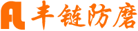 河南豐鏈科技有限公司