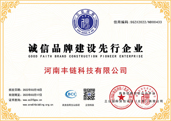 誠信品牌建設先行企業s.jpg